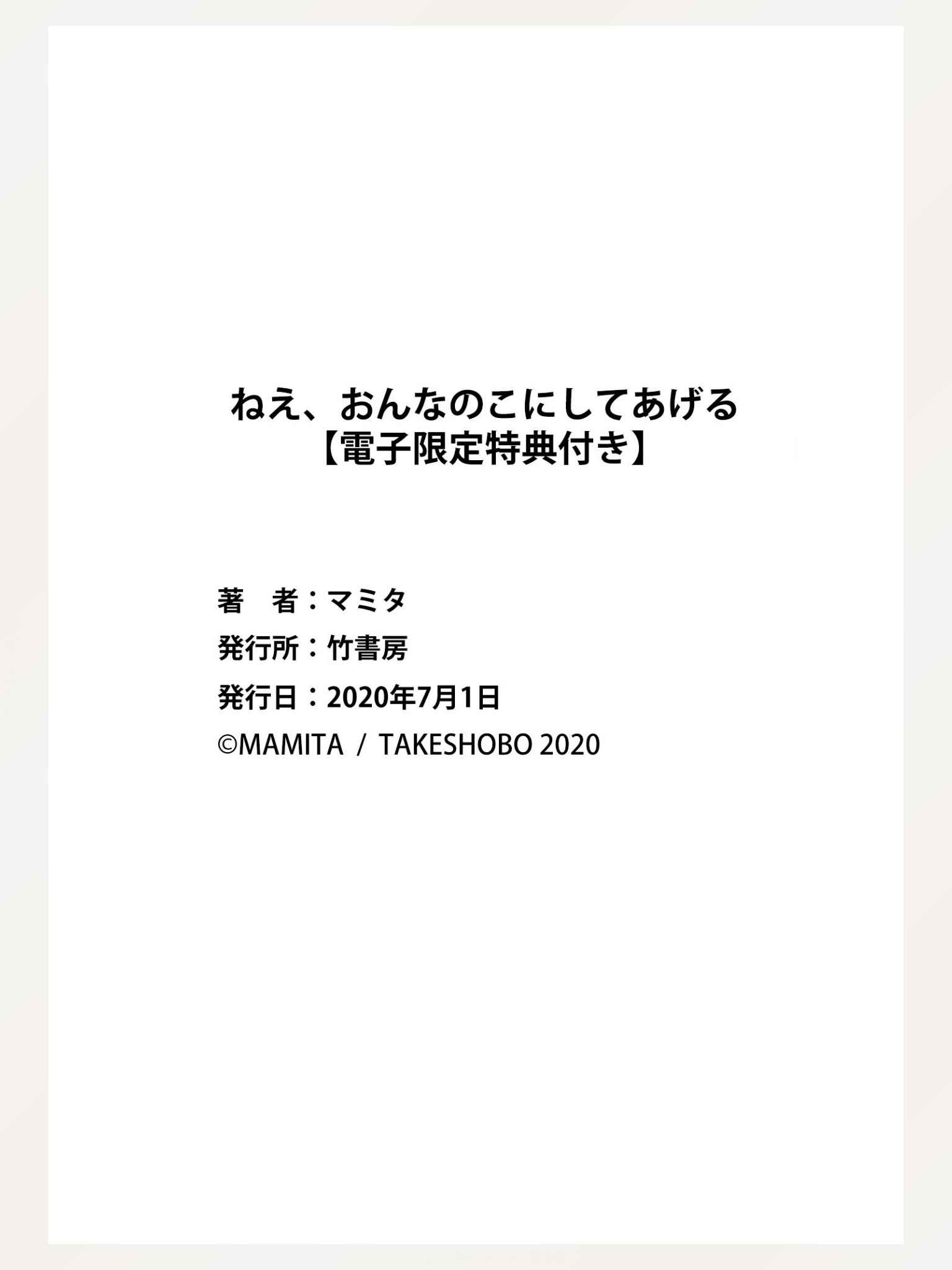 Page 36 Chapter 4.5 Nee, Onnanoko ni Shite Ageru