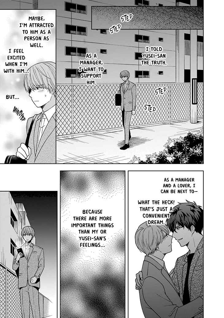 Page 14 Chapter 3 Juujun na Omega wa Yoru ni Tsume wo Tate