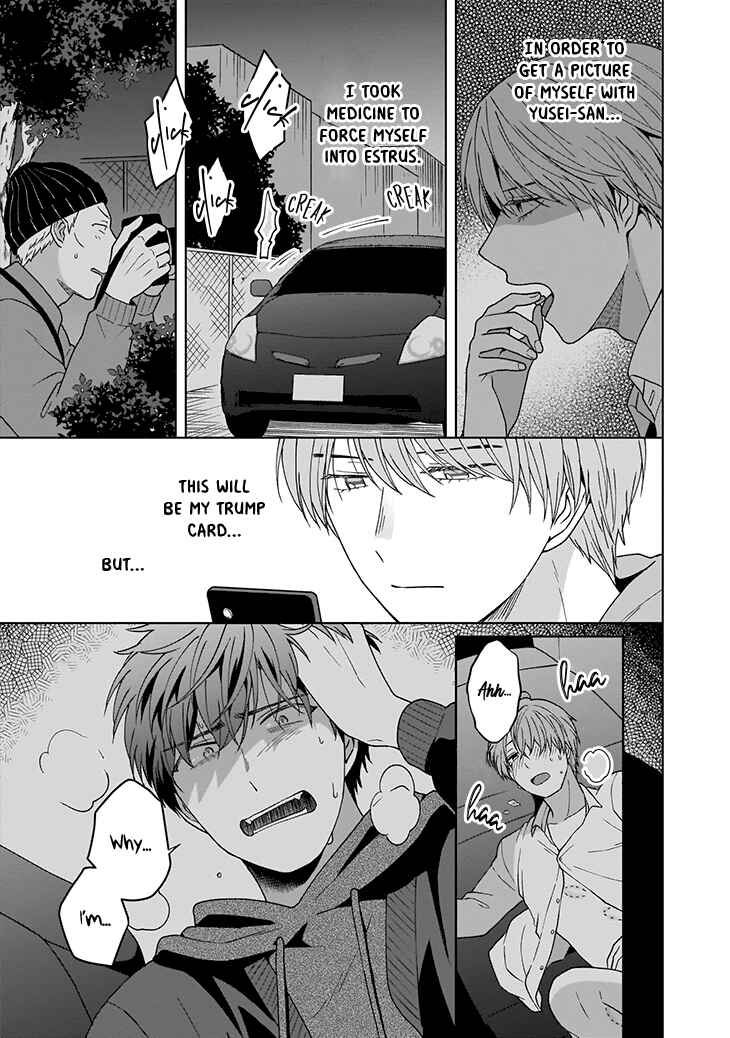 Page 4 Chapter 3 Juujun na Omega wa Yoru ni Tsume wo Tate