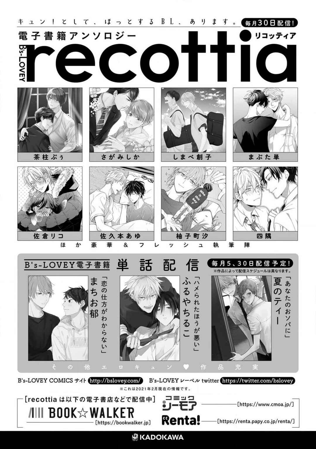 Page 12 Chapter 5.5 Juujun na Omega wa Yoru ni Tsume wo Tate