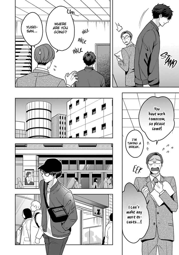 Page 23 Chapter 4 Juujun na Omega wa Yoru ni Tsume wo Tate