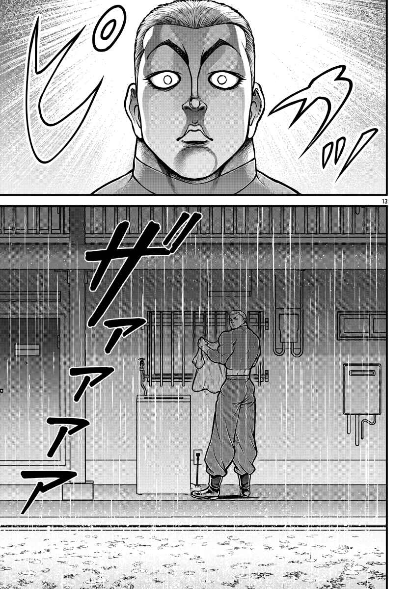 Page 13 Chapter 3 Baki Gaiden: Gaia & Sikorsky - Sometimes Nomura—Two yet Three People Living Together