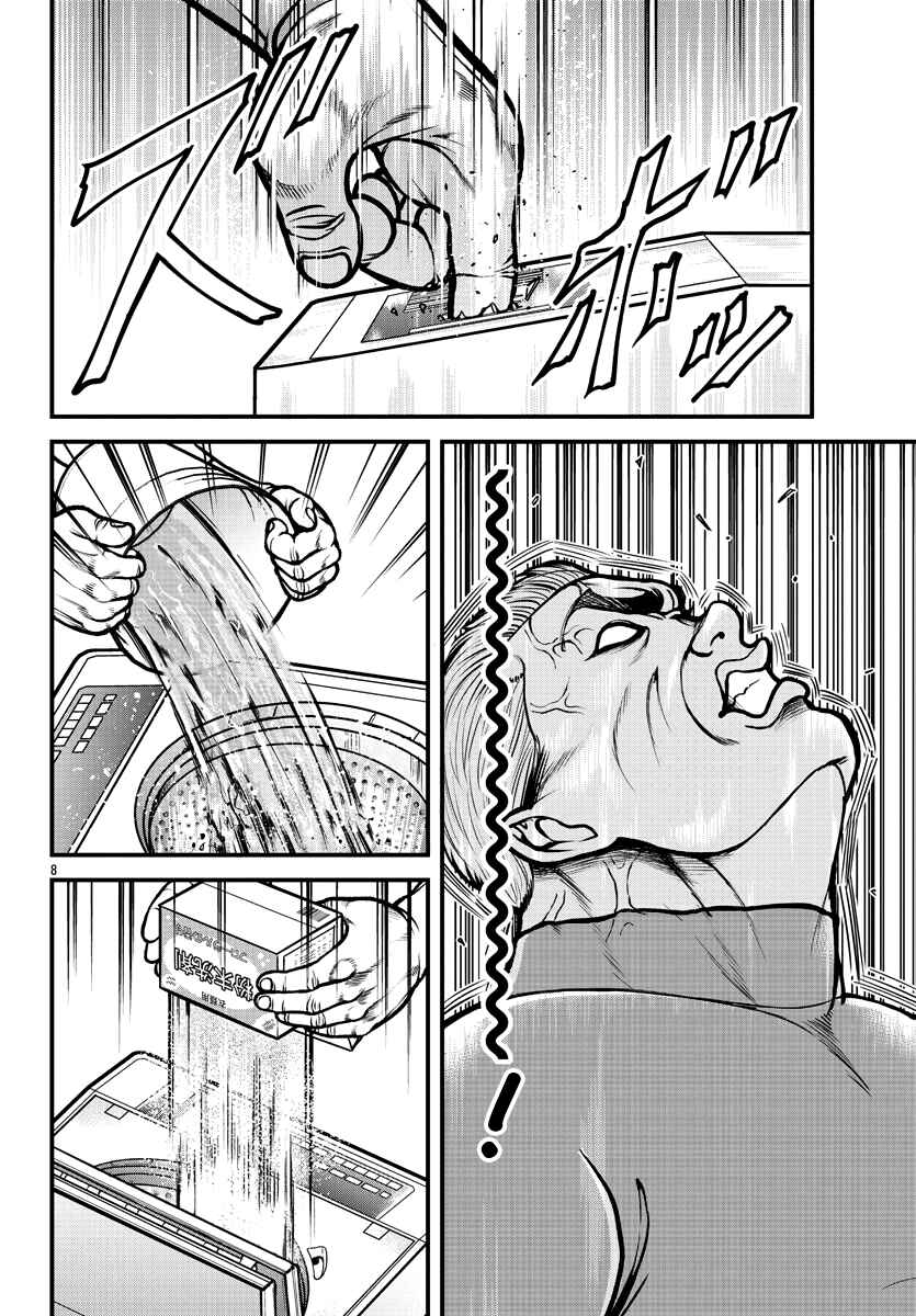 Page 9 Chapter 3 Baki Gaiden: Gaia & Sikorsky - Sometimes Nomura—Two yet Three People Living Together