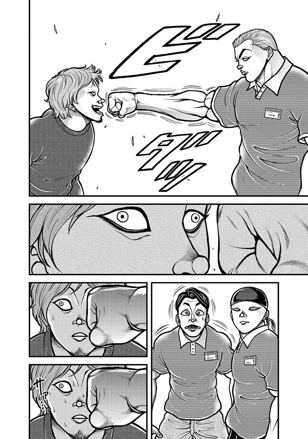 Page 6 Chapter 14 Baki Gaiden: Gaia & Sikorsky - Sometimes Nomura—Two yet Three People Living Together