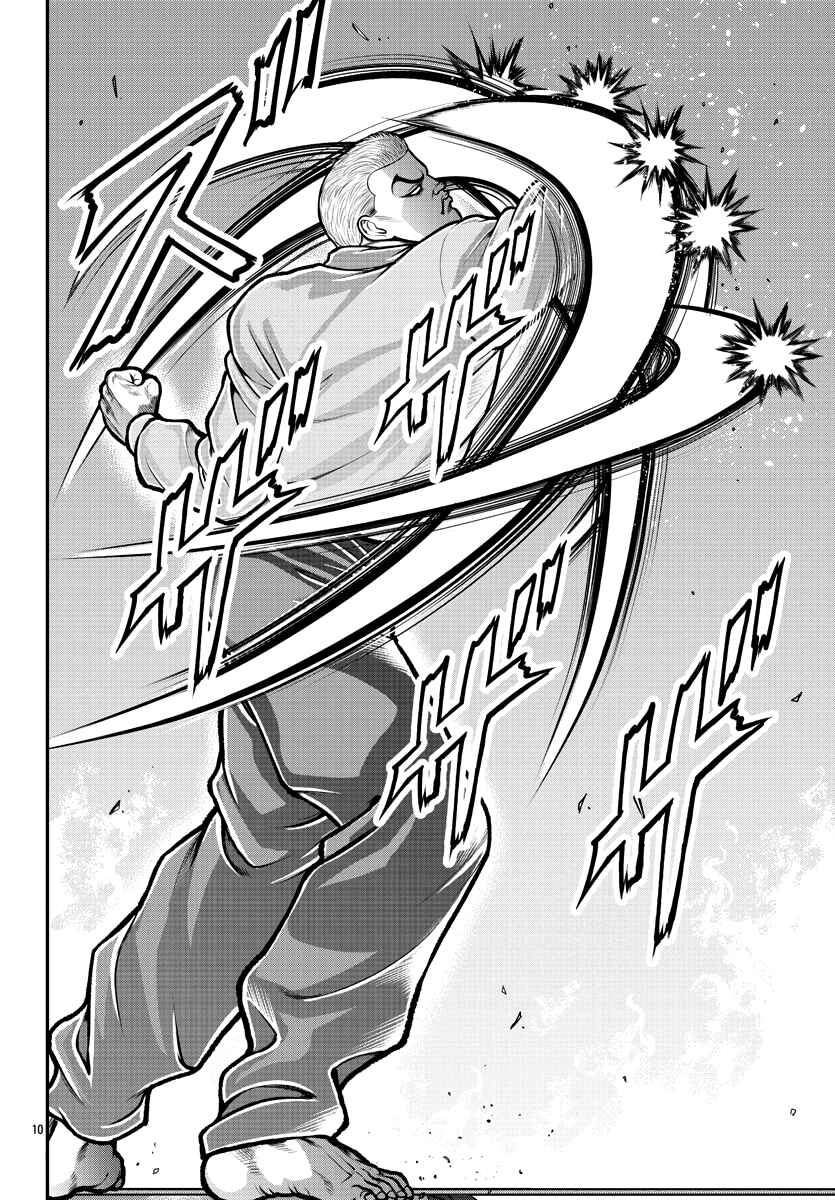 Page 11 Chapter 2 Baki Gaiden: Gaia & Sikorsky - Sometimes Nomura—Two yet Three People Living Together
