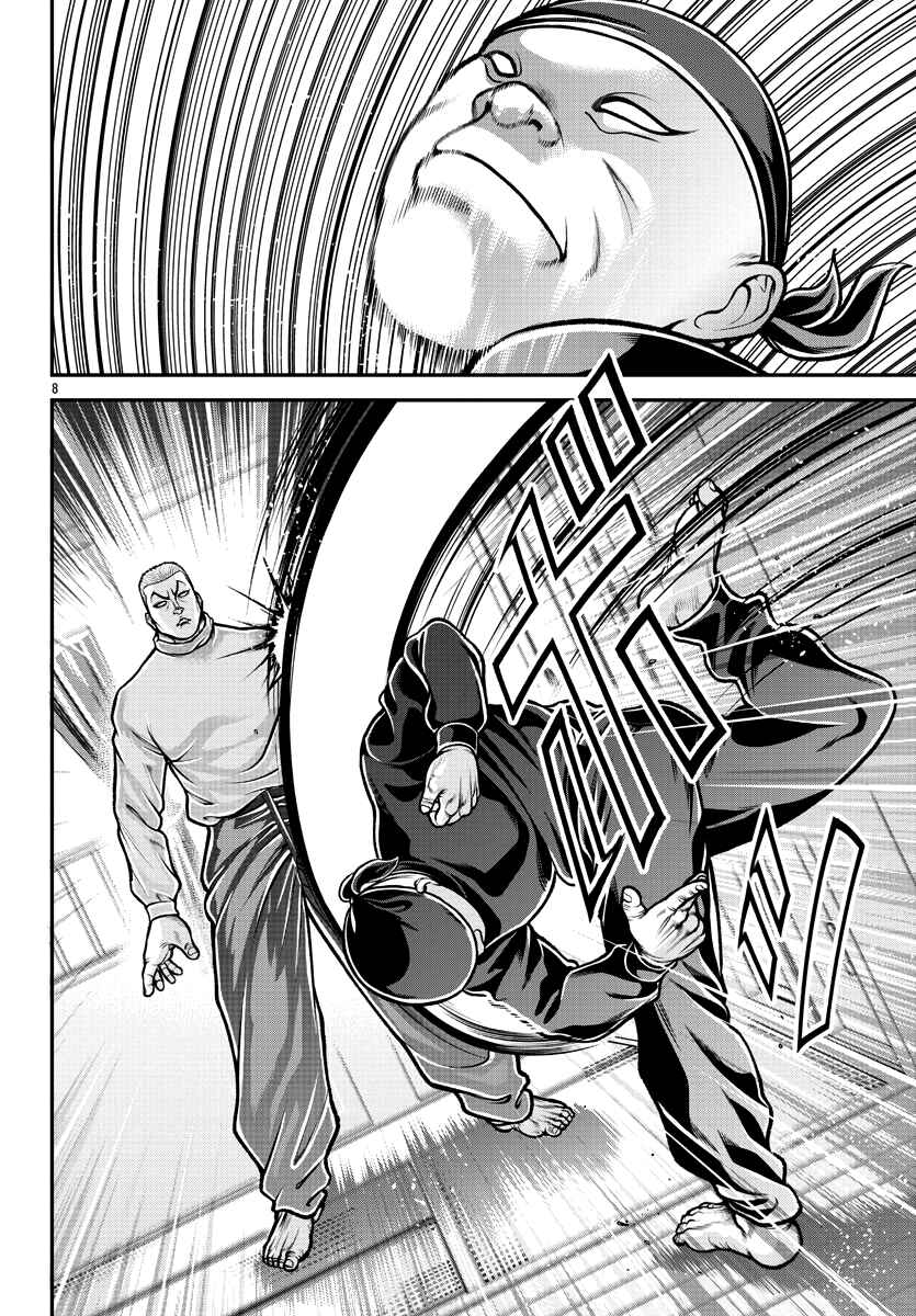 Page 9 Chapter 2 Baki Gaiden: Gaia & Sikorsky - Sometimes Nomura—Two yet Three People Living Together