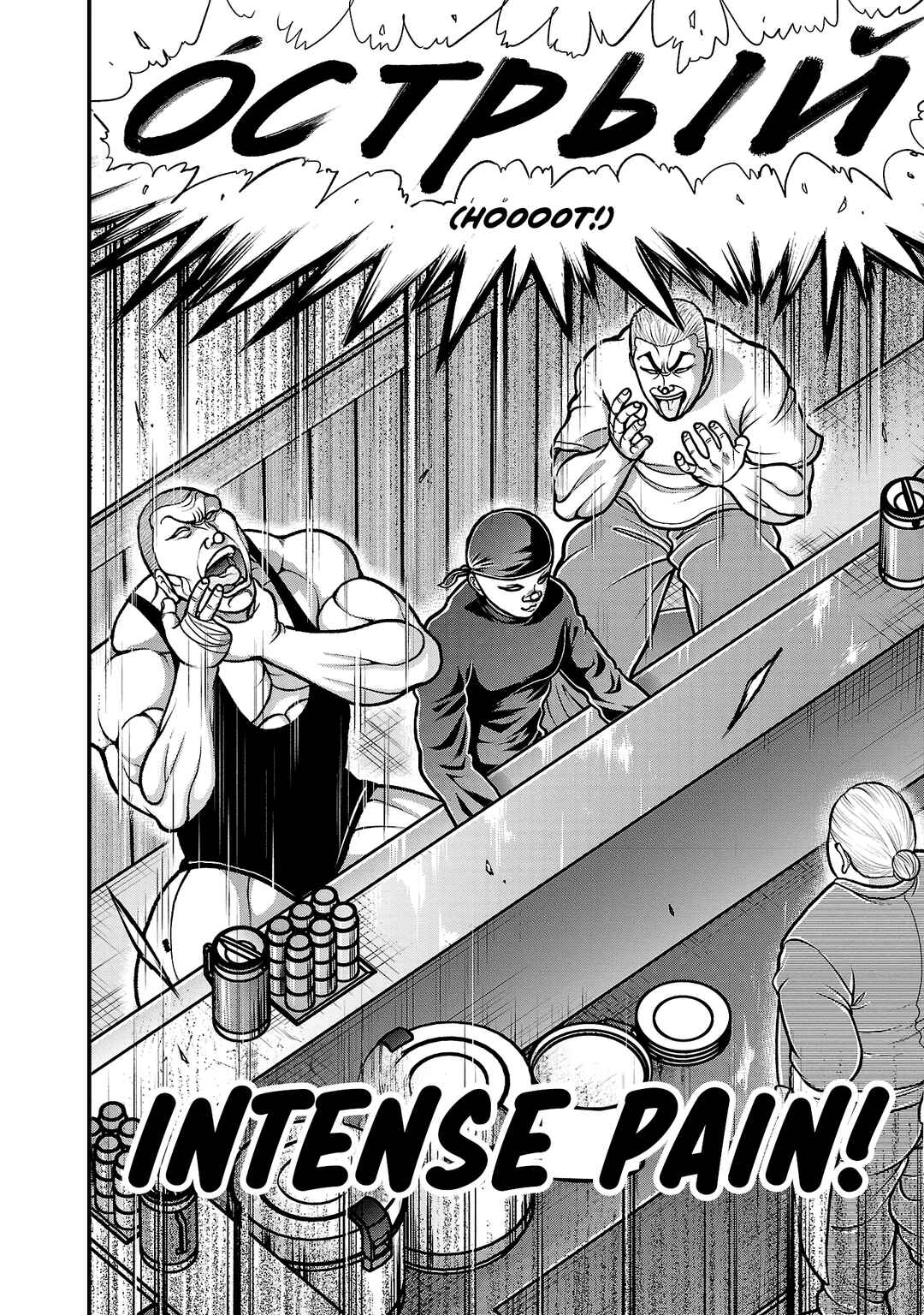 Page 8 Chapter 15 Baki Gaiden: Gaia & Sikorsky - Sometimes Nomura—Two yet Three People Living Together