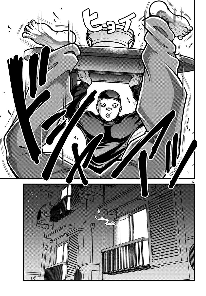 Page 18 Chapter 5 Baki Gaiden: Gaia & Sikorsky - Sometimes Nomura—Two yet Three People Living Together