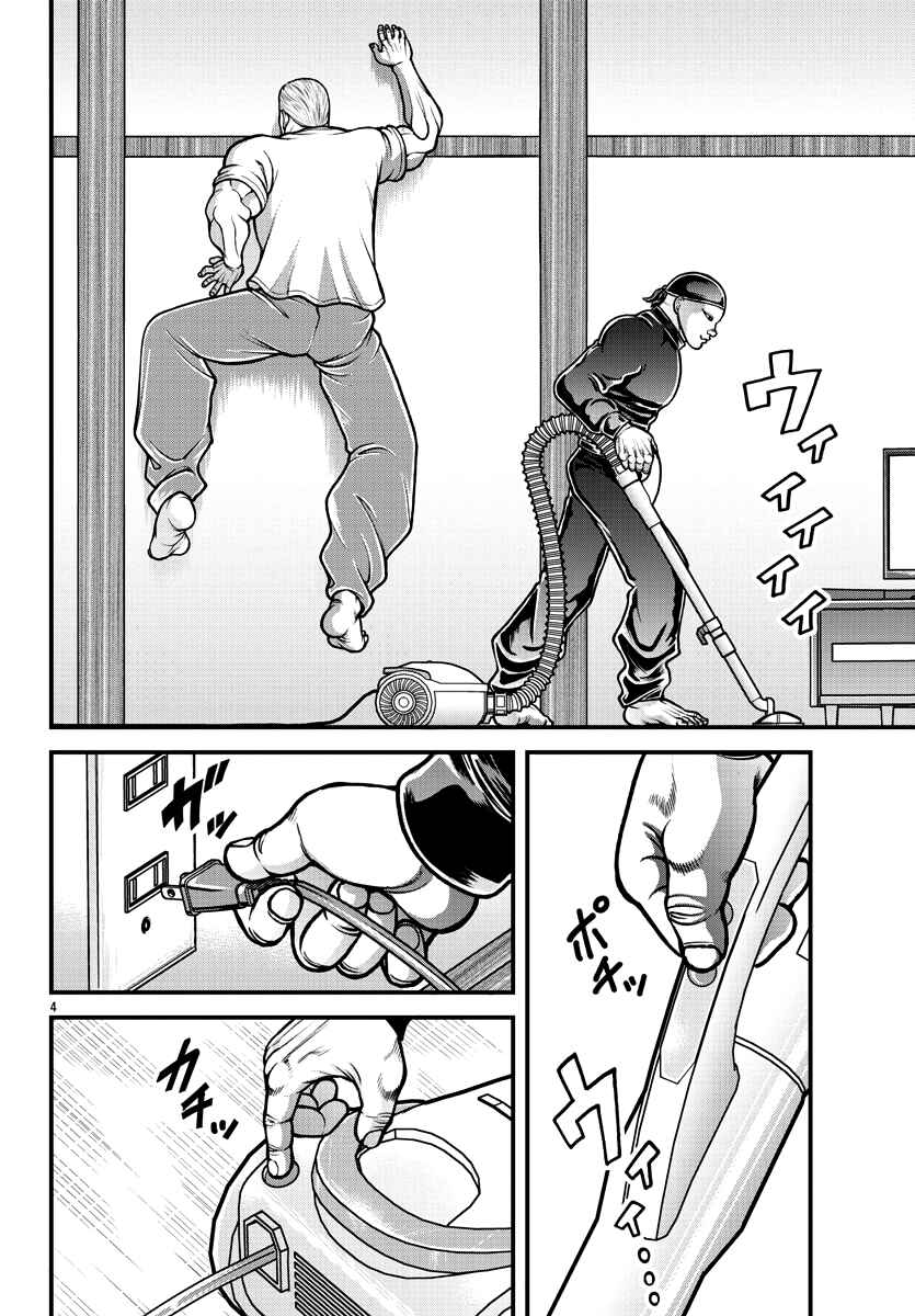 Page 5 Chapter 5 Baki Gaiden: Gaia & Sikorsky - Sometimes Nomura—Two yet Three People Living Together