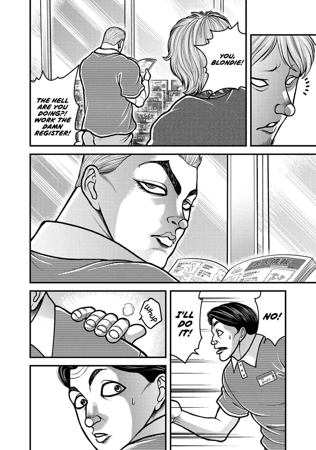 Page 16 Chapter 13 Baki Gaiden: Gaia & Sikorsky - Sometimes Nomura—Two yet Three People Living Together