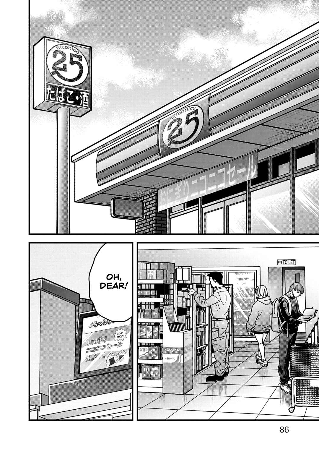 Page 2 Chapter 13 Baki Gaiden: Gaia & Sikorsky - Sometimes Nomura—Two yet Three People Living Together