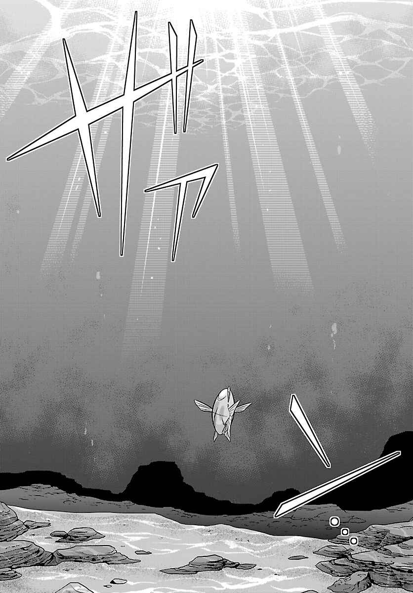 Page 24 Chapter 2 CRIMSONS - Akai Koukaishatachi