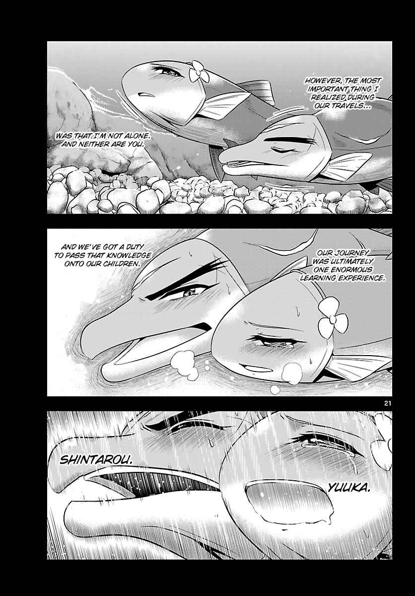 Page 21 Chapter 19 CRIMSONS - Akai Koukaishatachi