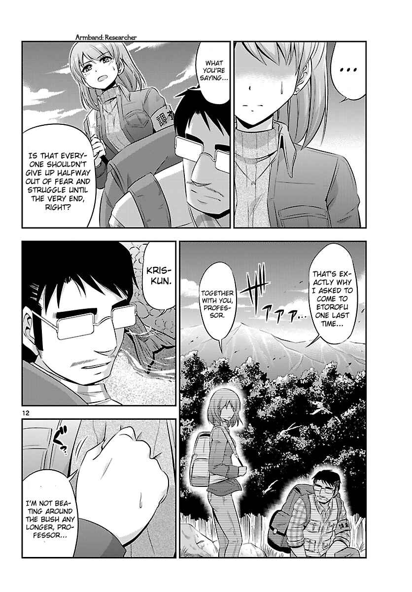 Page 12 Chapter 18 CRIMSONS - Akai Koukaishatachi