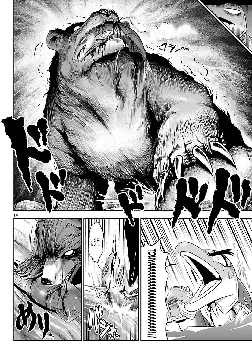 Page 14 Chapter 18 CRIMSONS - Akai Koukaishatachi