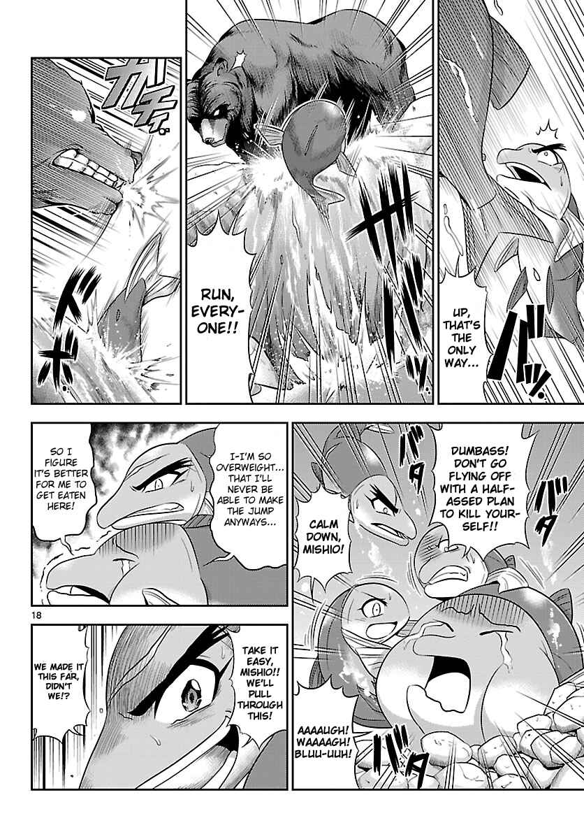 Page 18 Chapter 18 CRIMSONS - Akai Koukaishatachi