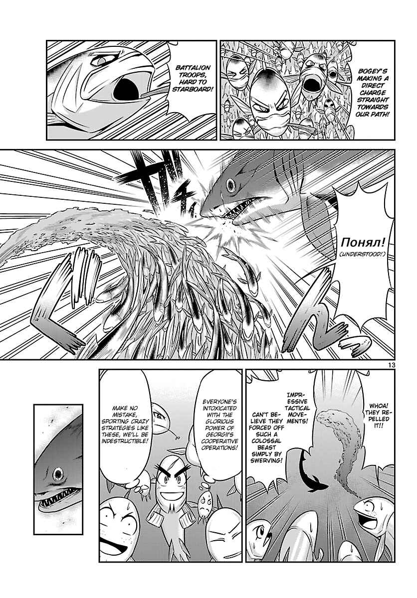 Page 13 Chapter 6 CRIMSONS - Akai Koukaishatachi