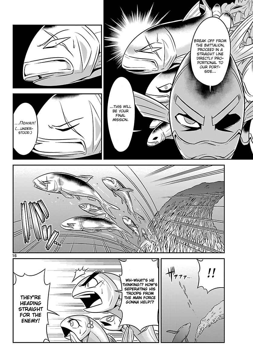 Page 16 Chapter 6 CRIMSONS - Akai Koukaishatachi