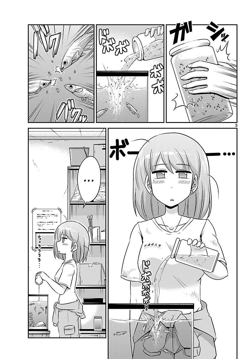 Page 3 Chapter 9 CRIMSONS - Akai Koukaishatachi