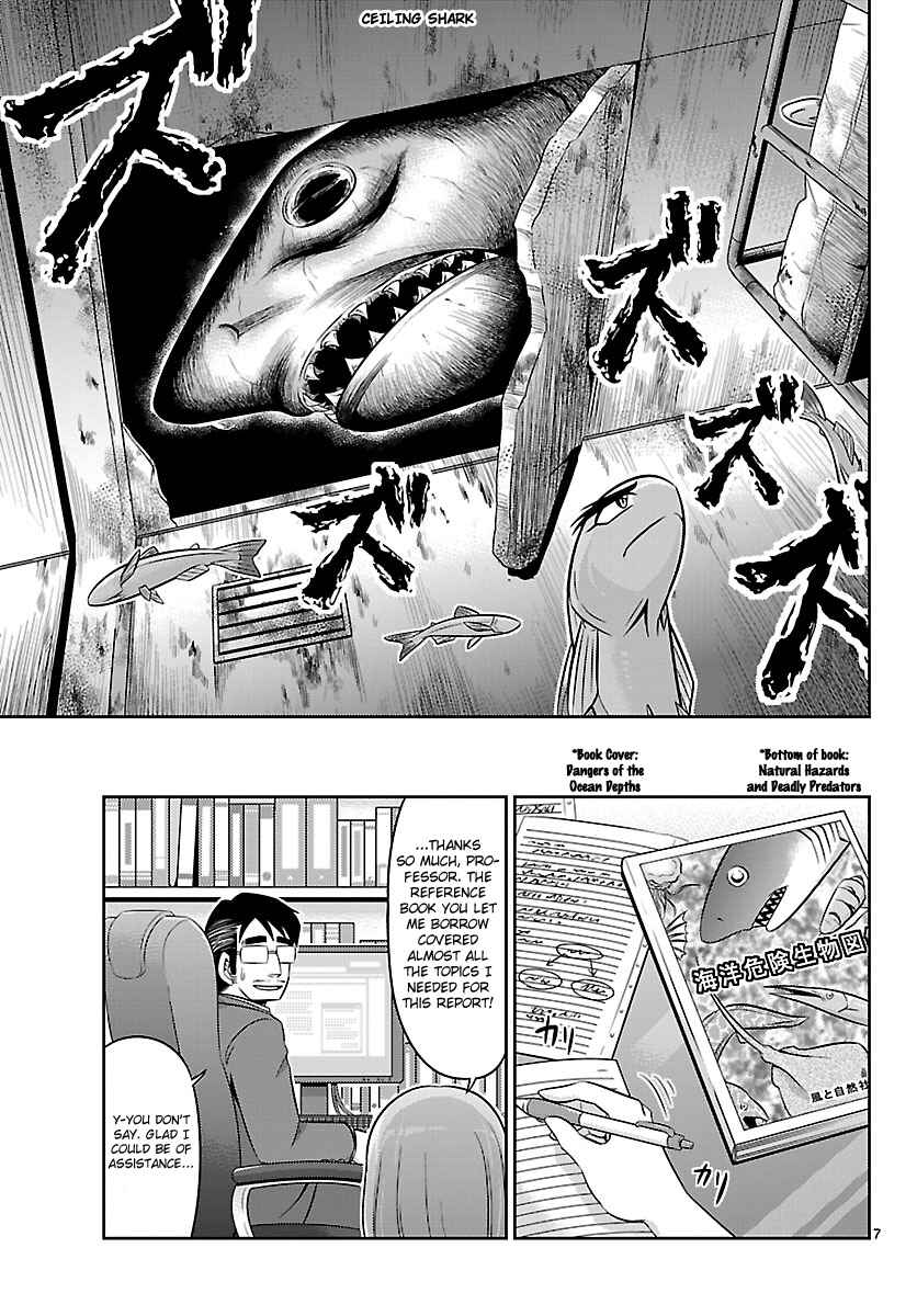 Page 7 Chapter 8 CRIMSONS - Akai Koukaishatachi