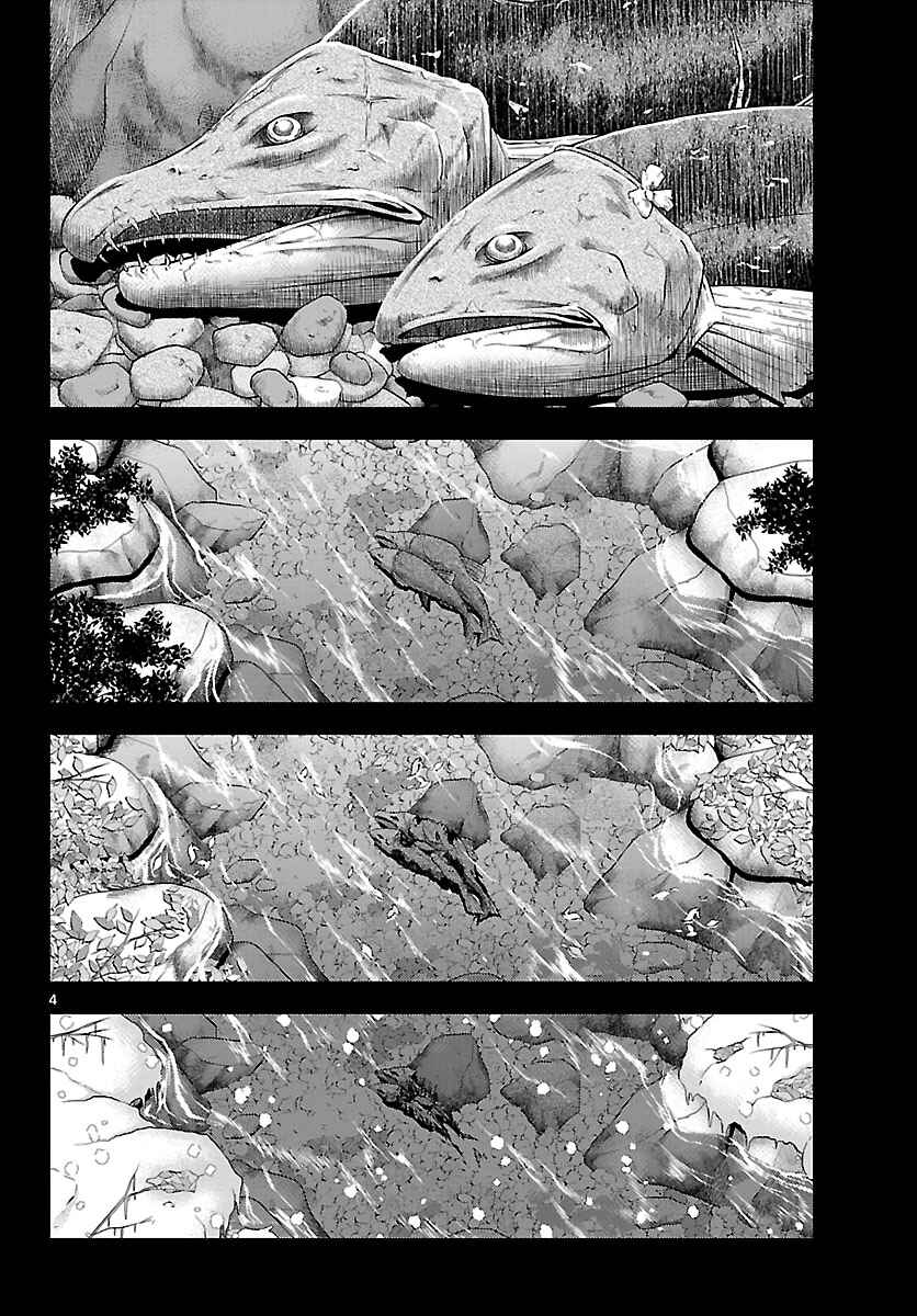 Page 4 Chapter 20 CRIMSONS - Akai Koukaishatachi