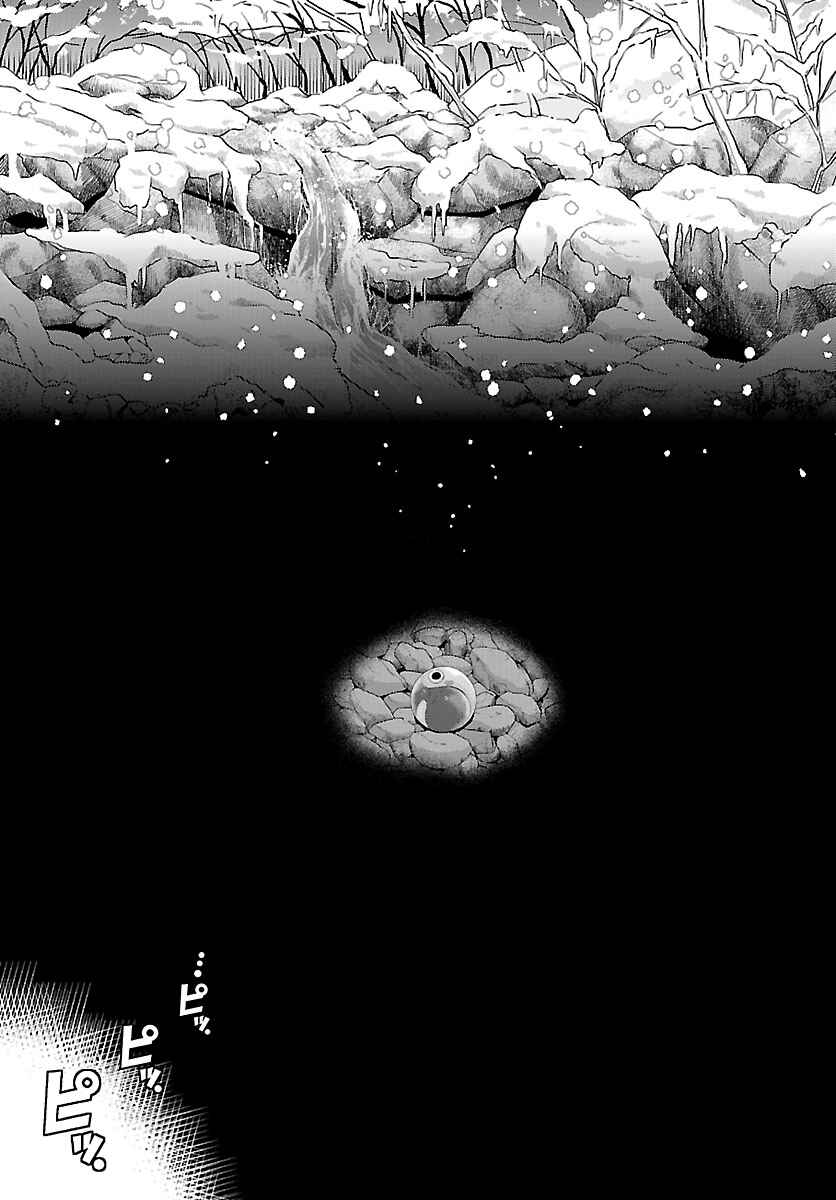 Page 5 Chapter 20 CRIMSONS - Akai Koukaishatachi