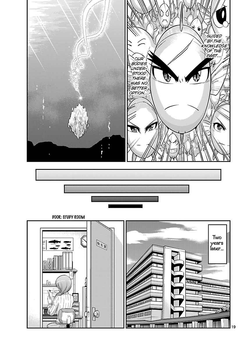 Page 19 Chapter 17 CRIMSONS - Akai Koukaishatachi