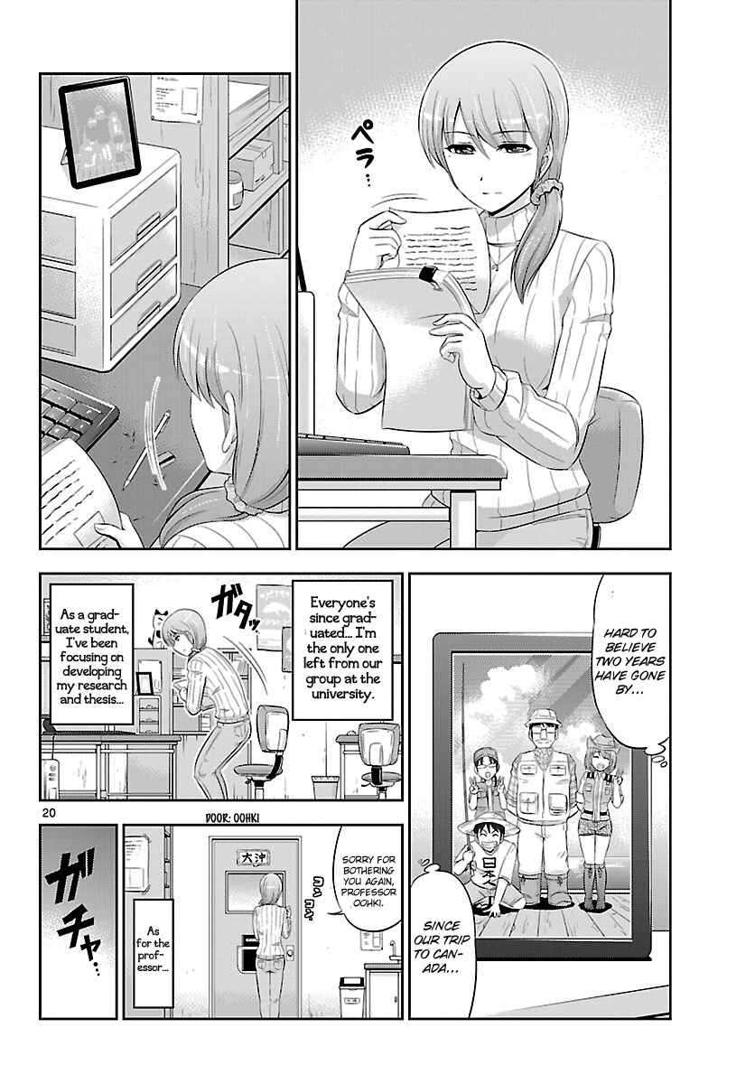 Page 20 Chapter 17 CRIMSONS - Akai Koukaishatachi