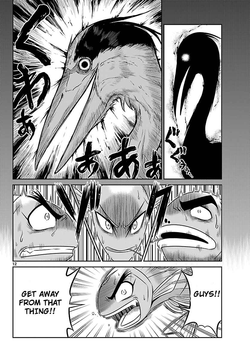Page 12 Chapter 3 CRIMSONS - Akai Koukaishatachi