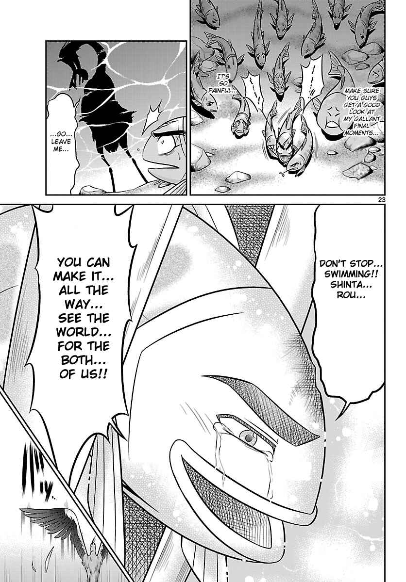 Page 23 Chapter 3 CRIMSONS - Akai Koukaishatachi