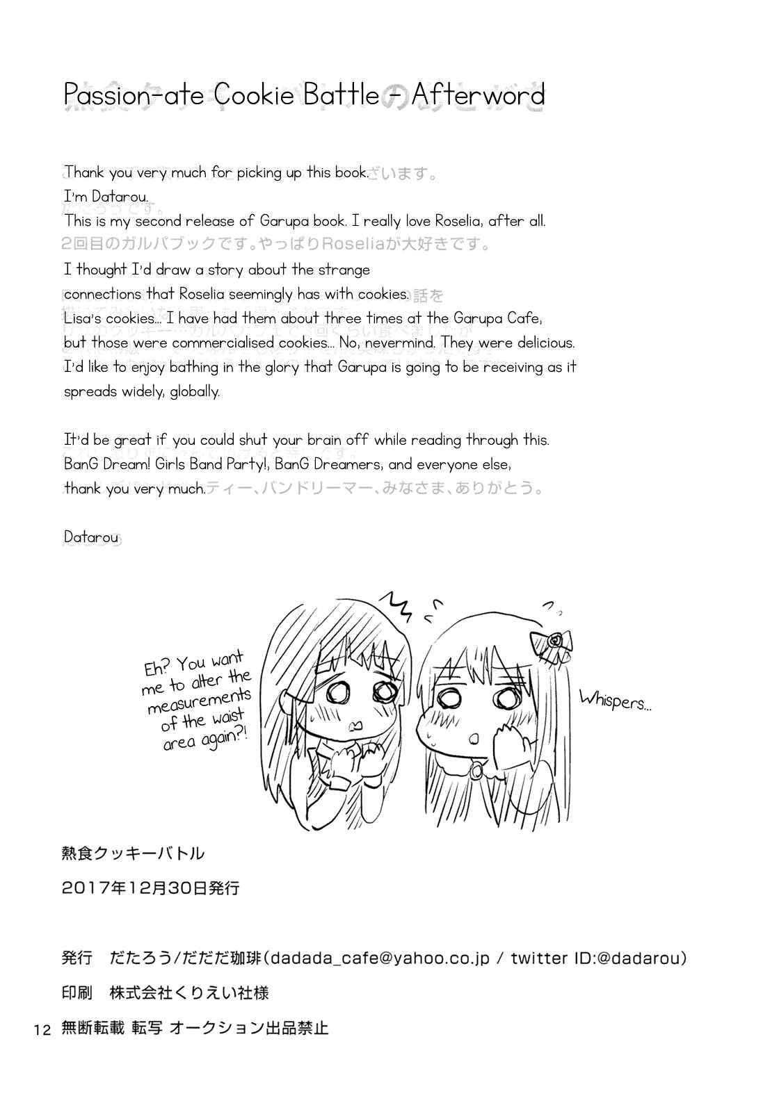 Page 15 Chapter Unknown_fca1 BanG Dream! - PASSION-ATE COOKIE BATTLE (Doujinshi)