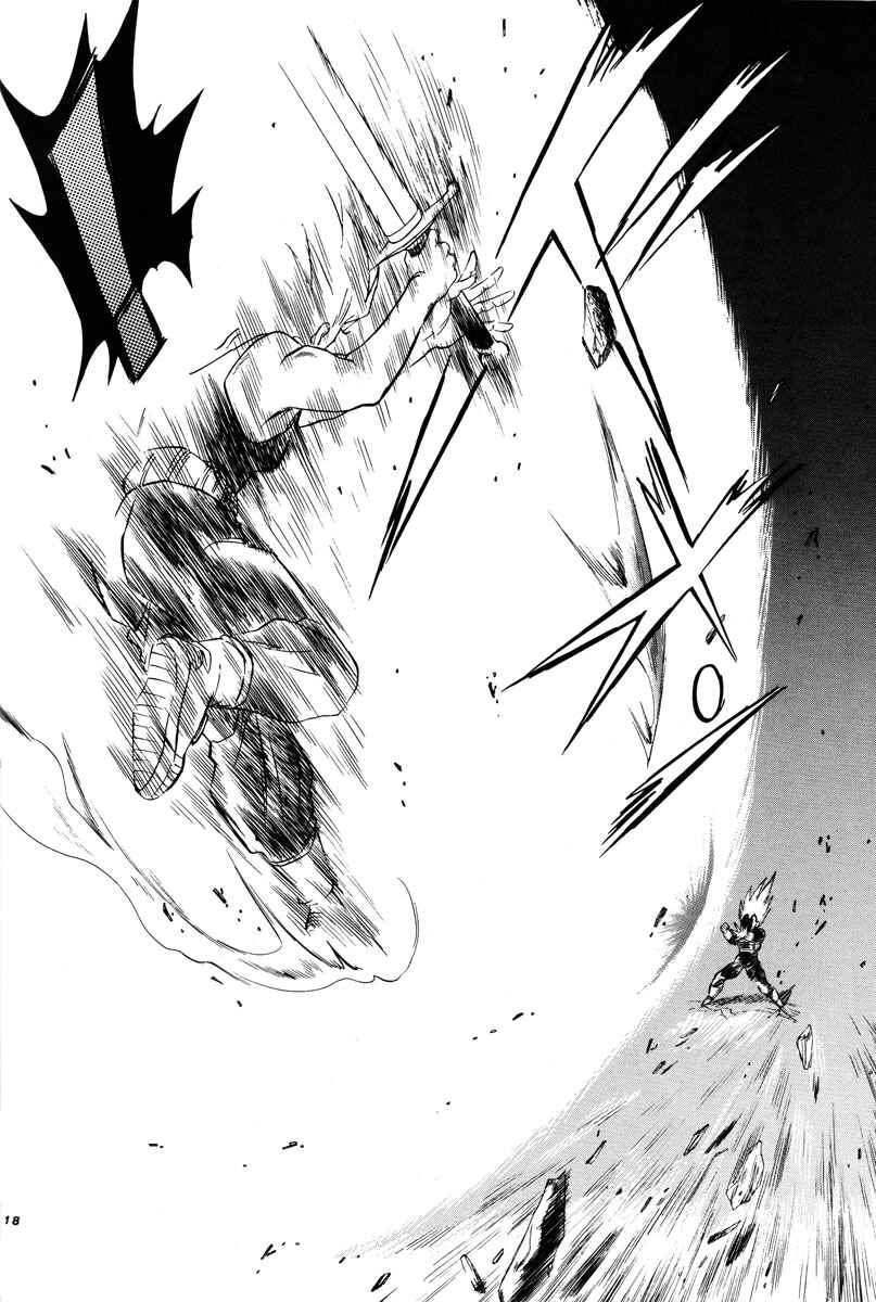 Page 18 Chapter Unknown_e1f7 Dragon Ball - V-17 T-17 (Doujinshi)
