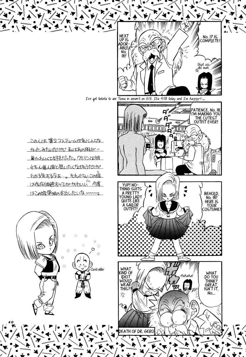 Page 38 Chapter Unknown_e1f7 Dragon Ball - V-17 T-17 (Doujinshi)