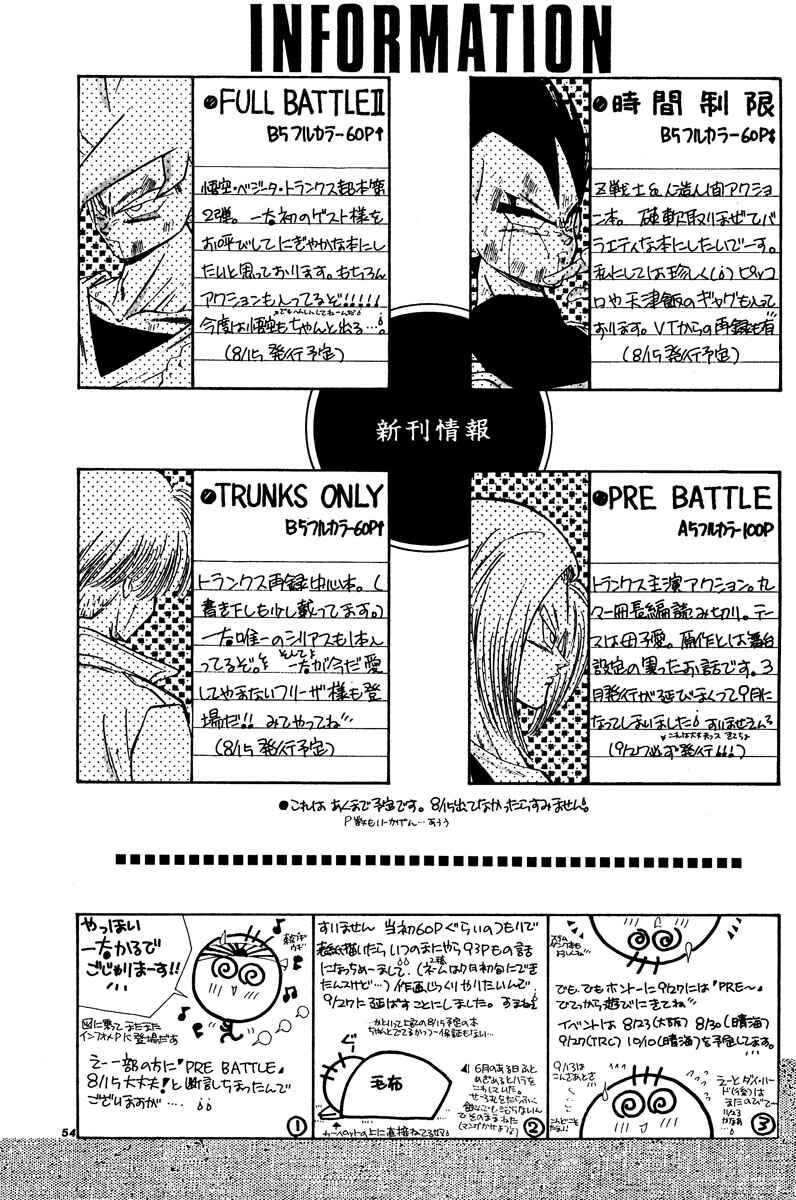 Page 50 Chapter Unknown_e1f7 Dragon Ball - V-17 T-17 (Doujinshi)