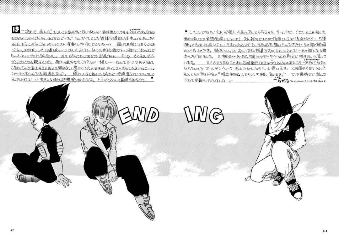 Page 52 Chapter Unknown_e1f7 Dragon Ball - V-17 T-17 (Doujinshi)