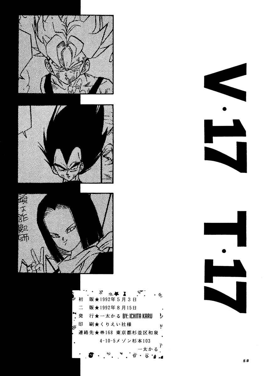 Page 53 Chapter Unknown_e1f7 Dragon Ball - V-17 T-17 (Doujinshi)