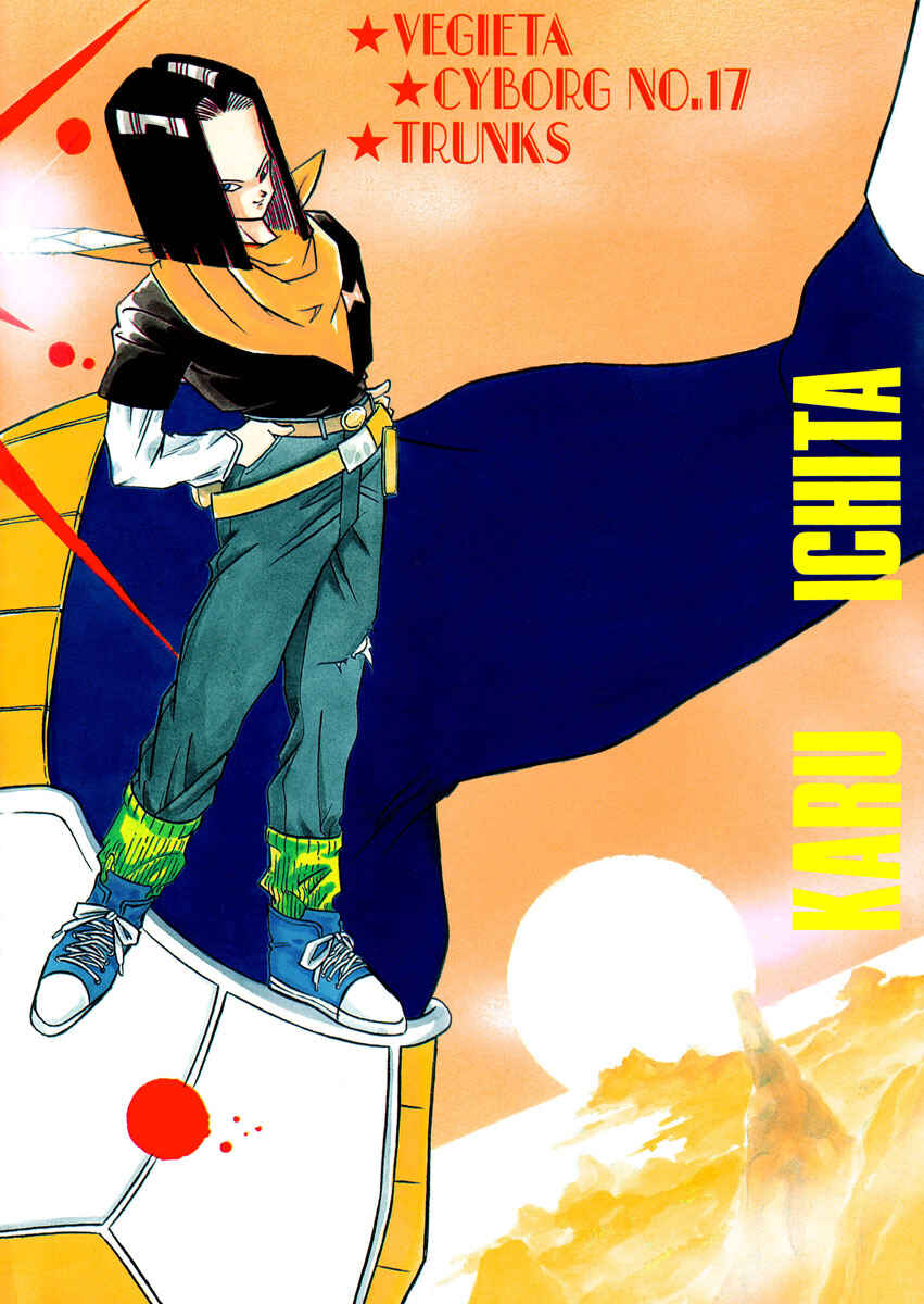 Page 54 Chapter Unknown_e1f7 Dragon Ball - V-17 T-17 (Doujinshi)