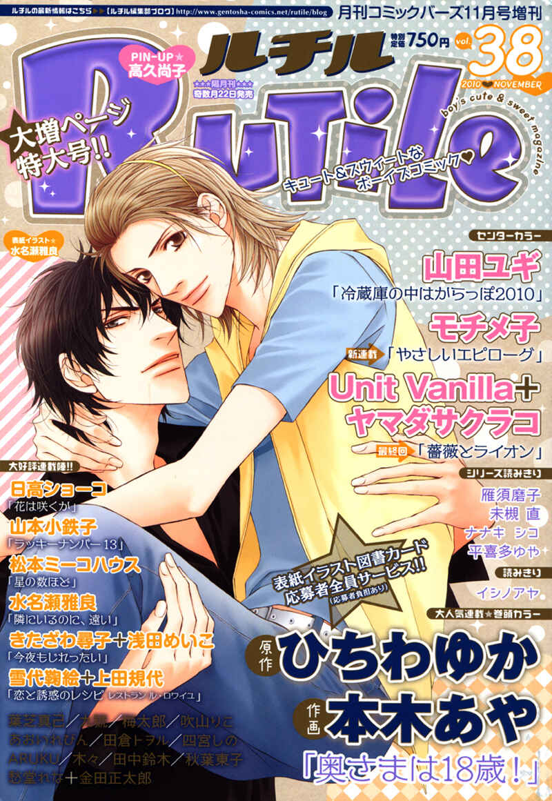 Page 1 Chapter 1.5 Haikei, Niisan-sama