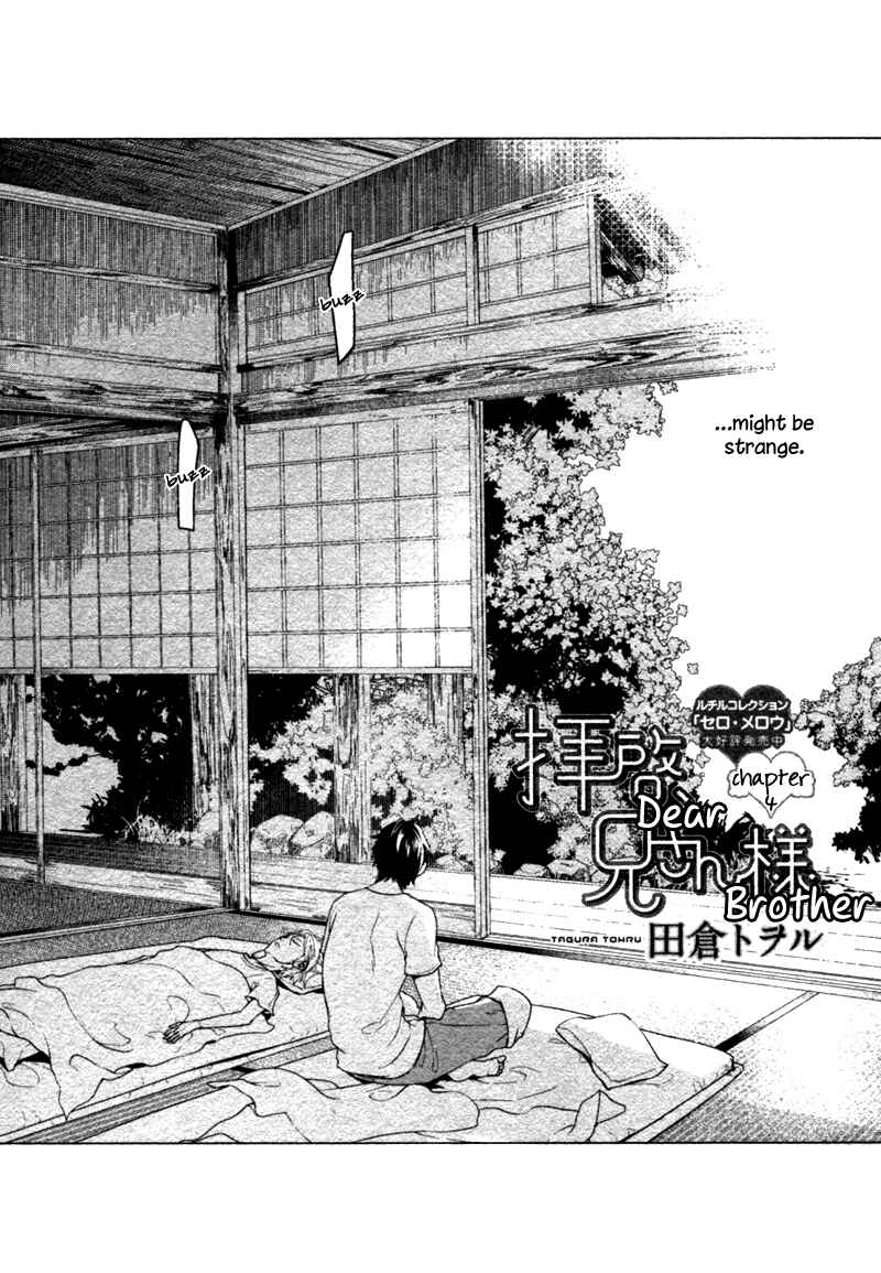 Page 3 Chapter 4 Haikei, Niisan-sama