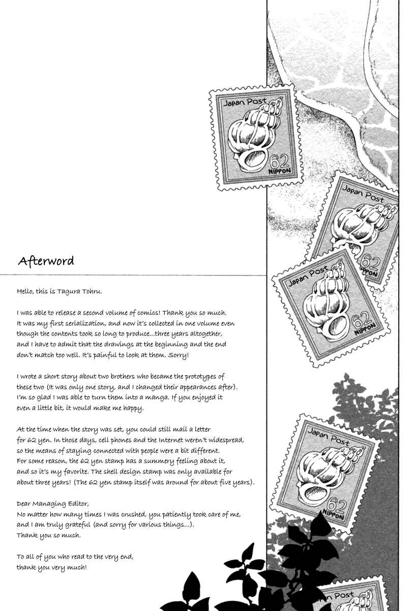 Page 7 Chapter 9.5 Haikei, Niisan-sama