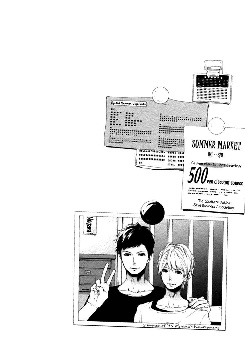 Page 8 Chapter 9.5 Haikei, Niisan-sama