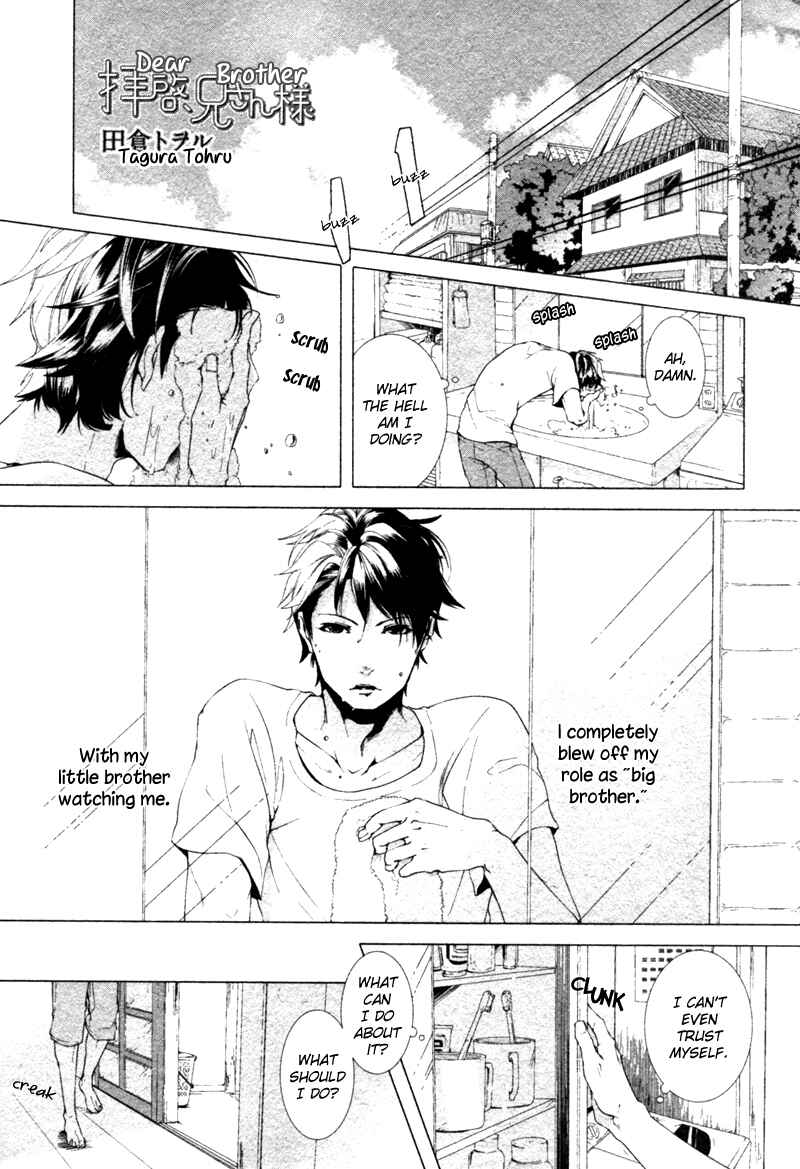 Page 2 Chapter 6 Haikei, Niisan-sama