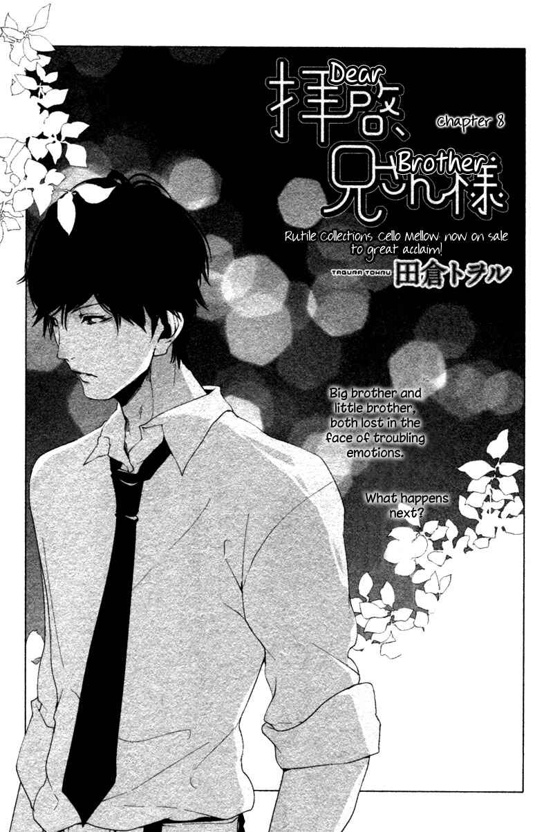 Page 3 Chapter 8 Haikei, Niisan-sama