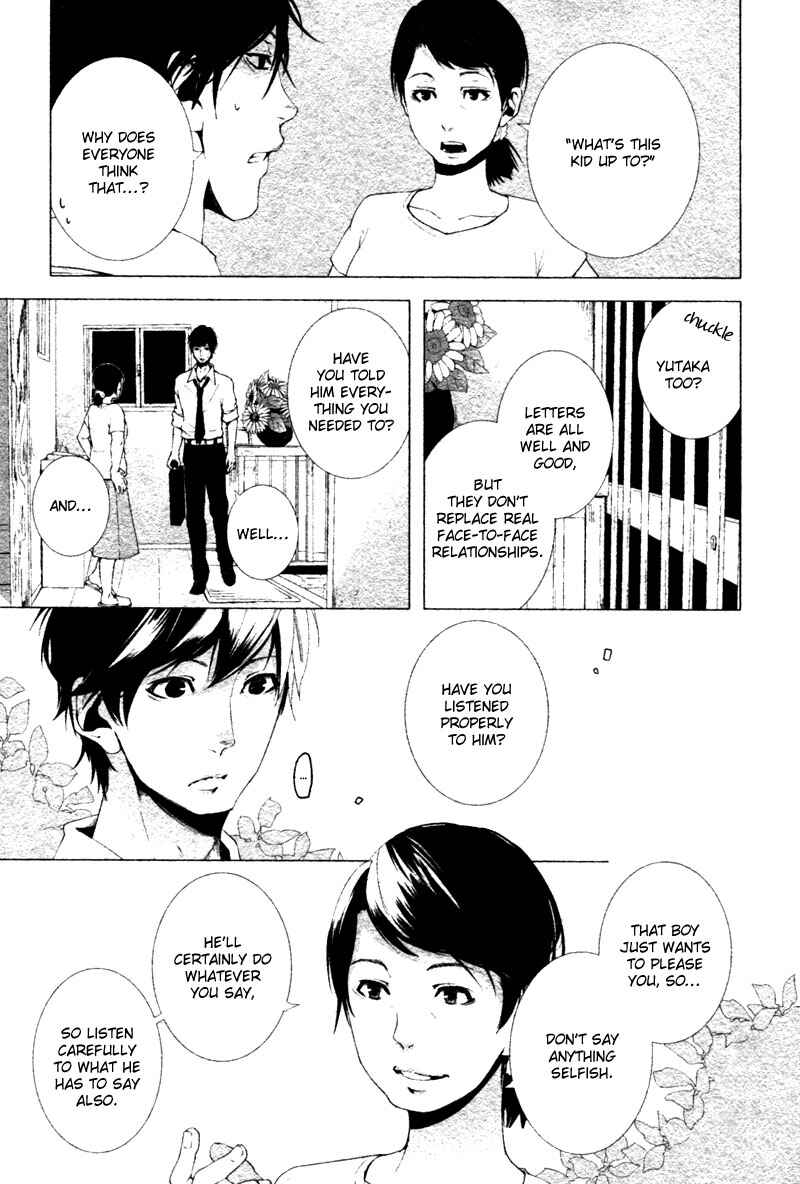 Page 5 Chapter 8 Haikei, Niisan-sama