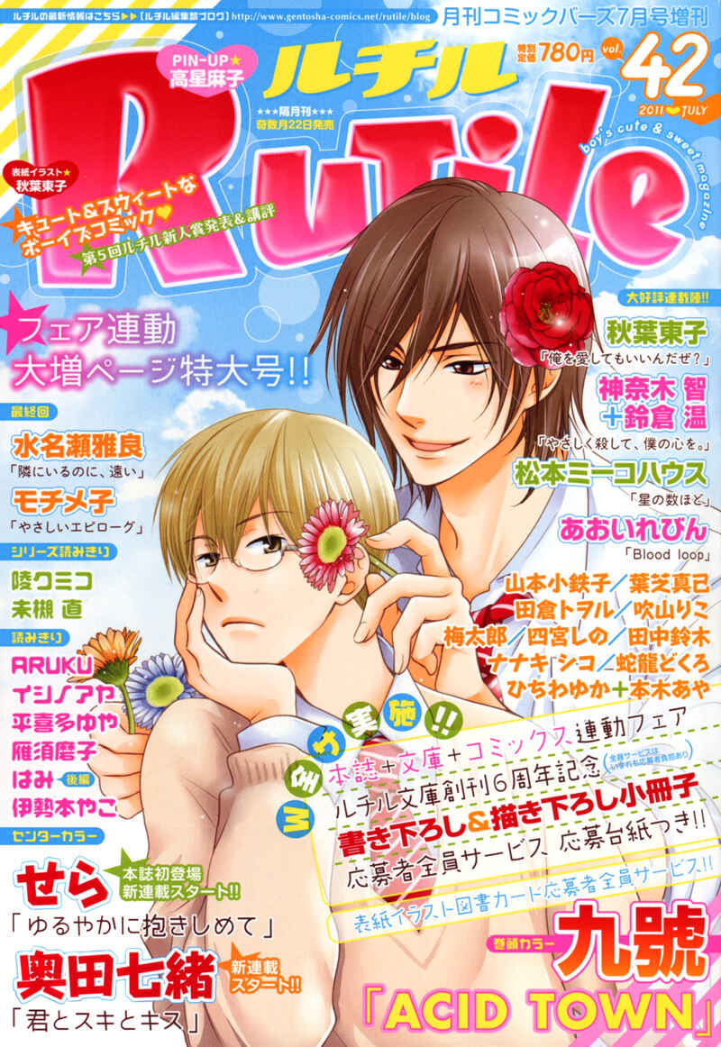 Page 1 Chapter 2 Haikei, Niisan-sama