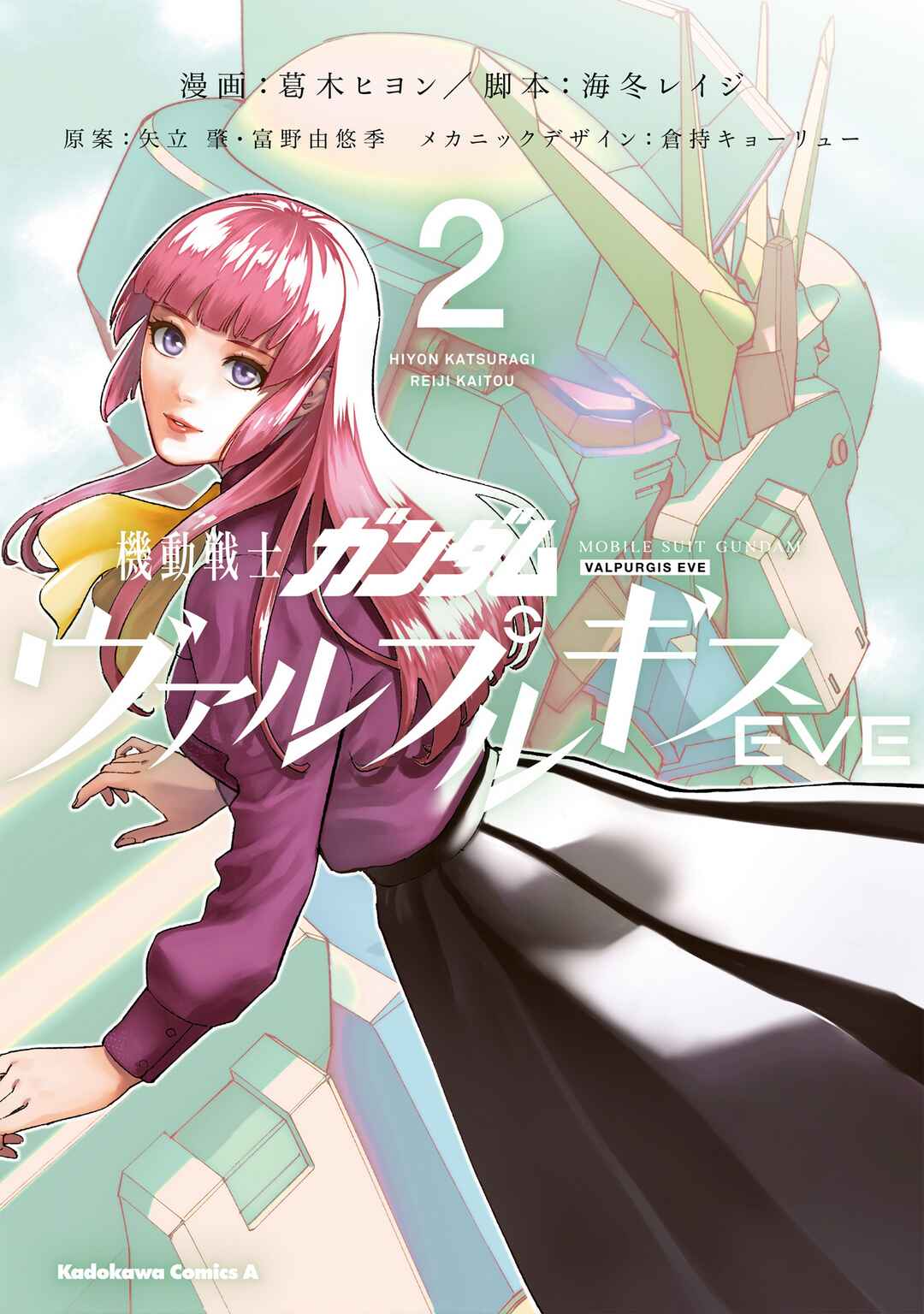 Page 1 Chapter 7 Mobile Suit Gundam - Valpurgis EVE