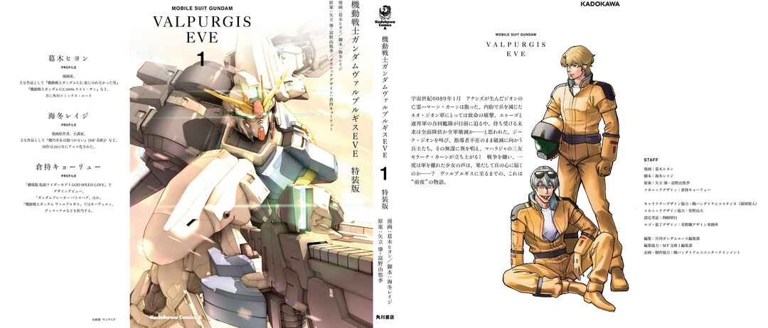 Page 13 Chapter 6 Mobile Suit Gundam - Valpurgis EVE
