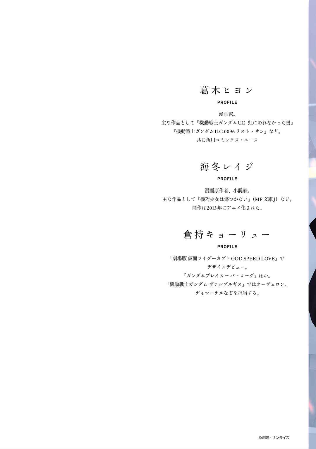 Page 2 Chapter 13 Mobile Suit Gundam - Valpurgis EVE