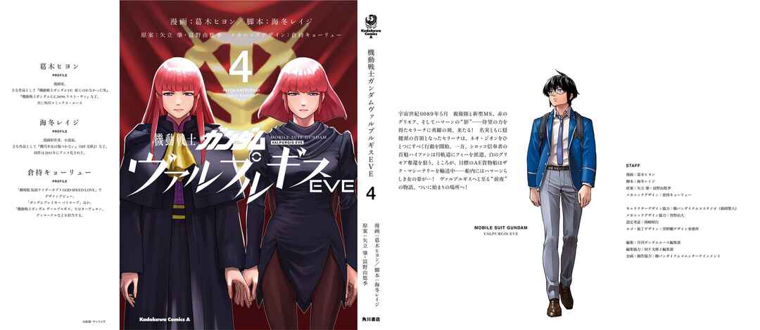 Page 44 Chapter 25 Mobile Suit Gundam - Valpurgis EVE