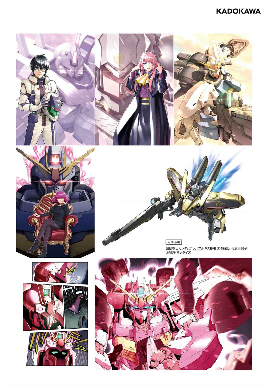Page 33 Chapter 6.5 Mobile Suit Gundam - Valpurgis EVE